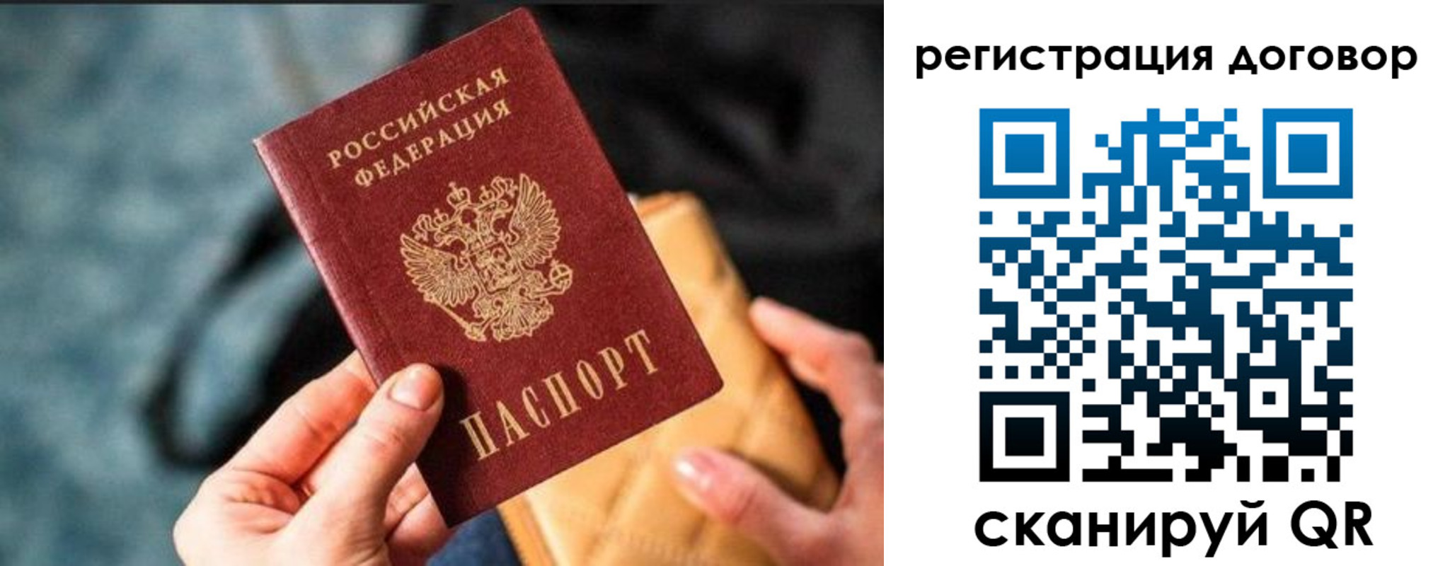 временная регистрация для всех в Богдановиче