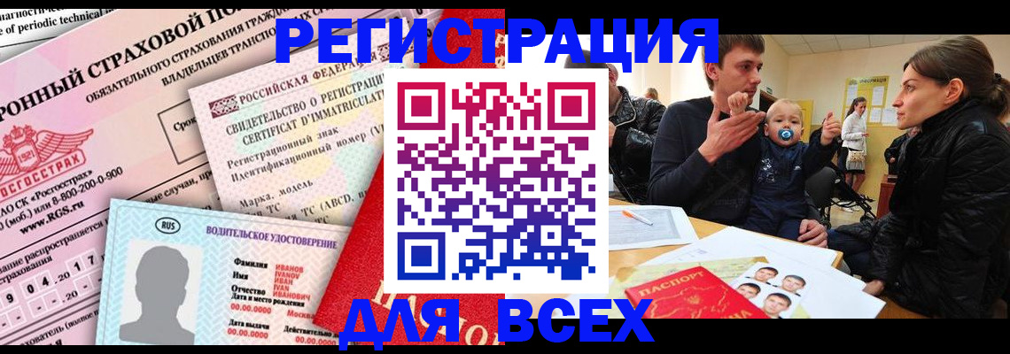 прописка от собственника в Богдановиче