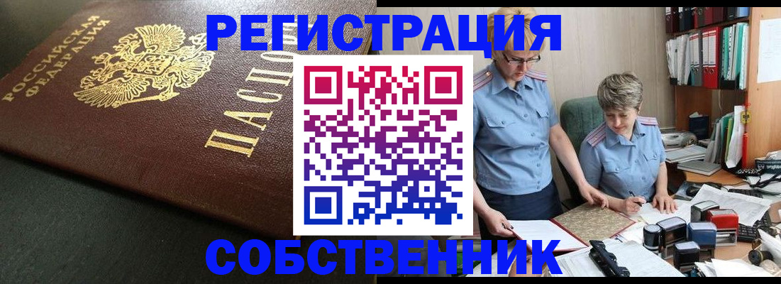 временная прописка в Богдановиче