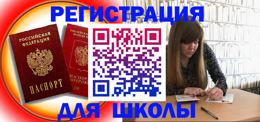 прописка штамп в Богдановиче