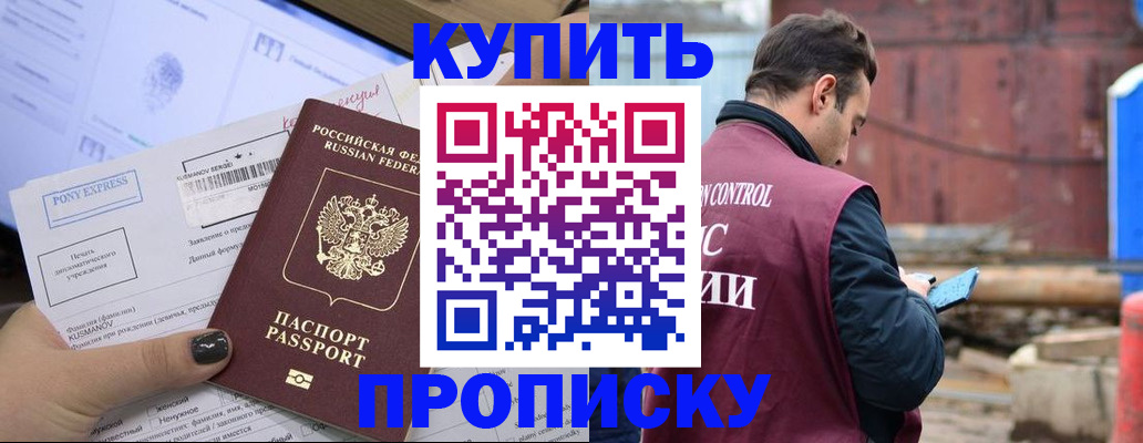 прописка паспорт в Богдановиче