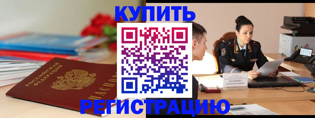 временная регистрация в квартире в Богдановиче