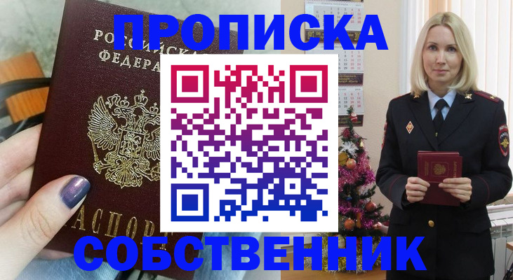 временная прописка в Богдановиче