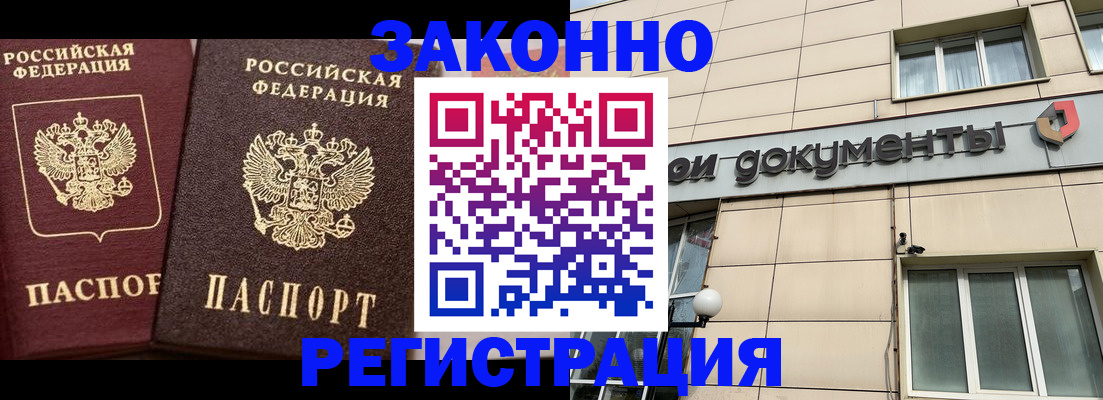 прописка в Богдановиче