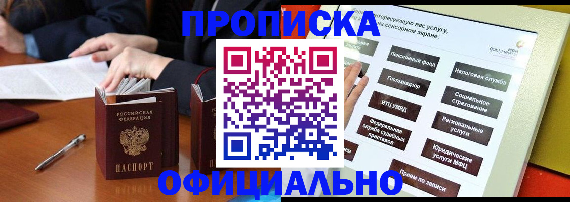 временная регистрация адрес в Богдановиче