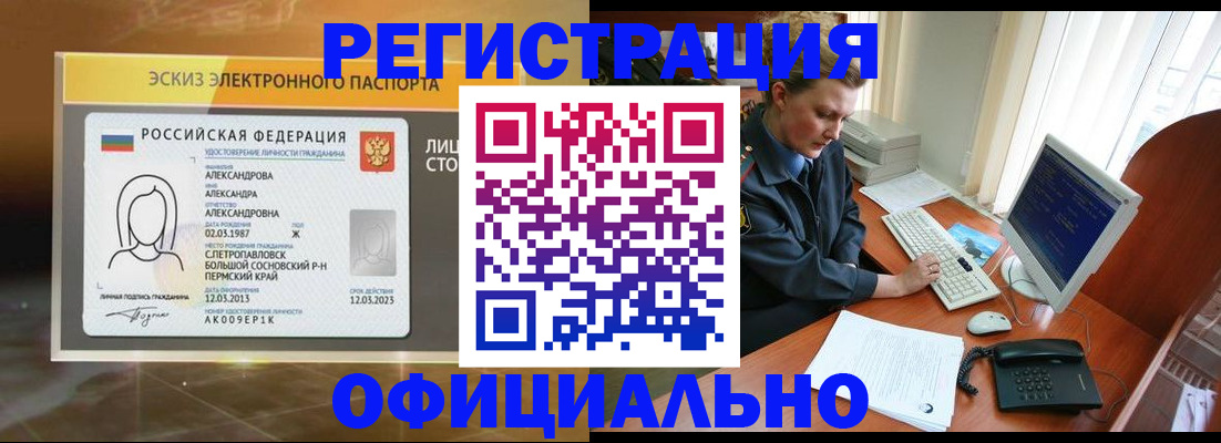 прописка иностранных граждан в Богдановиче