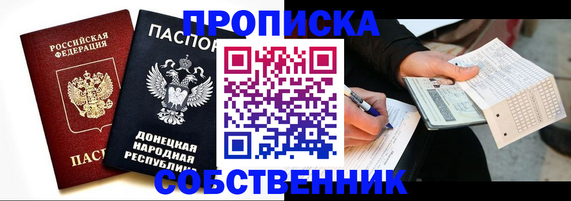 прописка штамп в Богдановиче