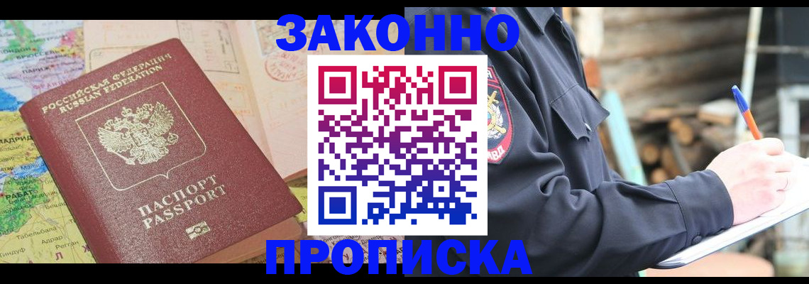 временная регистрация гарантия в Богдановиче