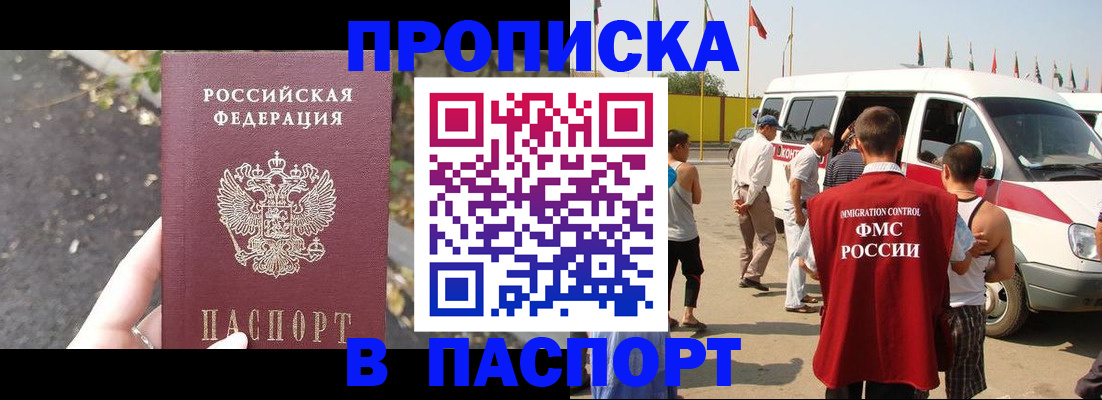 прописка в квартире в Богдановиче